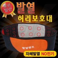 허리보호대 토르마린 발열복대 자가발열 밴드 온열 벨트 2