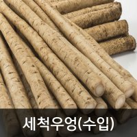 약수농장 세척우엉(수입) 10kg  1박스