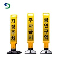 신도산업 SD-주차금지봉 열쇠형-지정주차