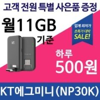 KT LTE egg mini 에그 미니 넥스프링 USB형 차량용와이파이 이동식와이파이