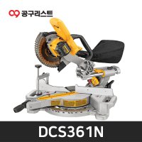 디월트 충전슬라이딩 각도절단기 DCS361