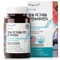 바디스콥 칼슘 마그네슘 아연 비타민D 1305mg x 90정