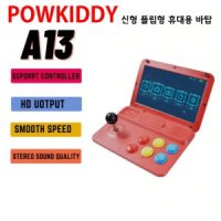POWKIDDY A13 휴대용 레트로 게임기 플립 신형 오락기