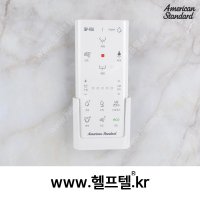 아메리칸스탠다드 비데 리모콘 플랫 라운드 C712900Z C8315