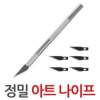 제이앤씨 아트 나이프 칼날5개 커터 칼 정밀 공예 디자인