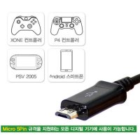 PS4 XBOXONE 겜맥 패드 충전케이블 듀얼쇼크4 대응 3M
