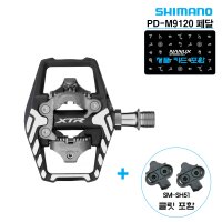 SHIMANO 시마노 XTR 클릿페달 PD-M9120