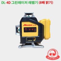 다카시 DL-4D 4D그린레이저레벨기 8배밝기 독일 오스람 수직2수평2연직점 아카시 디월트호환배터리 AS가능