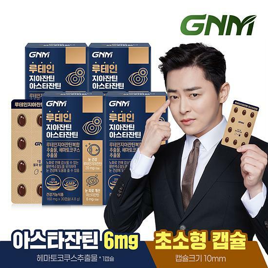 GNM 루테인 <b>지아잔틴</b> 아스타잔틴 4박스(총 4개월분) / 눈건강