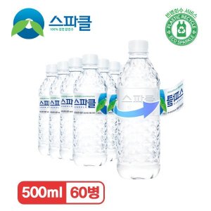 스파클500ml 최저가 가성비상품