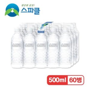 스파클500ml 최저가 가성비상품