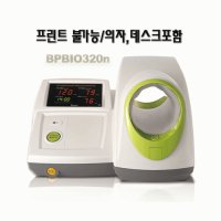 (인바디)(프린터X) 디지털 병원용혈압계 BPBIO 320n