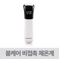 전자체온측정기 신생아기체온계 - 붐케어 비접촉식 ( BC-03 BoomCare )