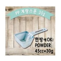 30g PP 계량스푼  1개입  1개