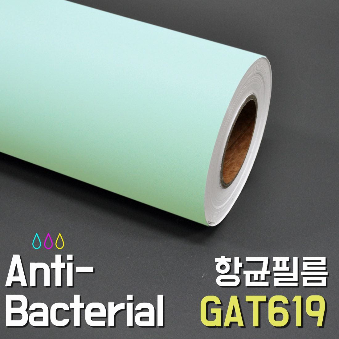 현대인테리어필름 에어프리 생활방수 접착식 선명한 <b>구리</b>항균컬러필름 <b>GAT</b>617