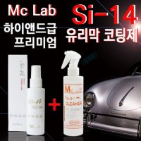 Si-14 자동차 유리막코팅제 발수코팅 si-14유막제거제