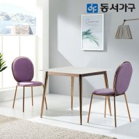 동서가구 크로무아 통세라믹 로즈골드 2인 식탁세트 DF642660