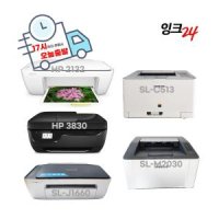 삼성전자 HP 캐논 프린터 복합기 와이파이 팩스 스캔 인쇄 SL-J1660 M2027 M2030 C433  C513 HP2132 HP3830