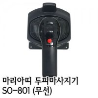 [4965] 마리아띠 두피마사지기 SO-801 샴푸브러쉬/ 두피 맛사지/ 쿨그린(무선)