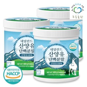 [퀼리고트인증]푸른들판 산양유 단백질 100% 분말 400g 3통
