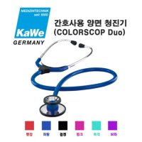 KAWE 가베 간호사청진기 양면 Coloscop Duo