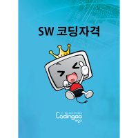 블루레이 SW 코딩자격 3급 - 스크래치 한국생산성본부주최 자격증 따기 4disc 1BD 3DVD