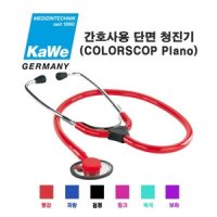 KAWE 가베 간호사청진기 단면 Coloscop Duo