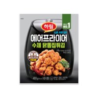 하림 에어프라이어 수제 닭똥집 튀김 400g