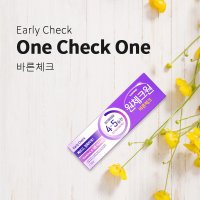 일동제약 임신테스트기 원체크원 바른체크 조기임신진단테스트