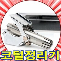 파라아 코털제거기 수동식 콧털정리기 코털깍기