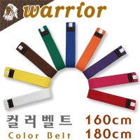 warrior 컬러벨트 태권도 합기도 특공무술 해동검도