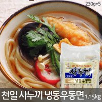 천일식품 사누끼우동 천일 냉동우동면 230g 5개 8봉 박스