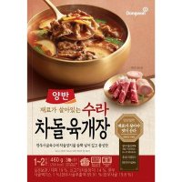 2+1) 동원 양반 수라 차돌 육개장 460G