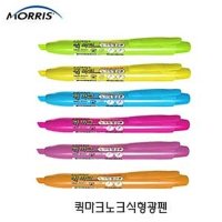 모리스 퀵마크 노크식 형광펜 morris 모리스형광펜