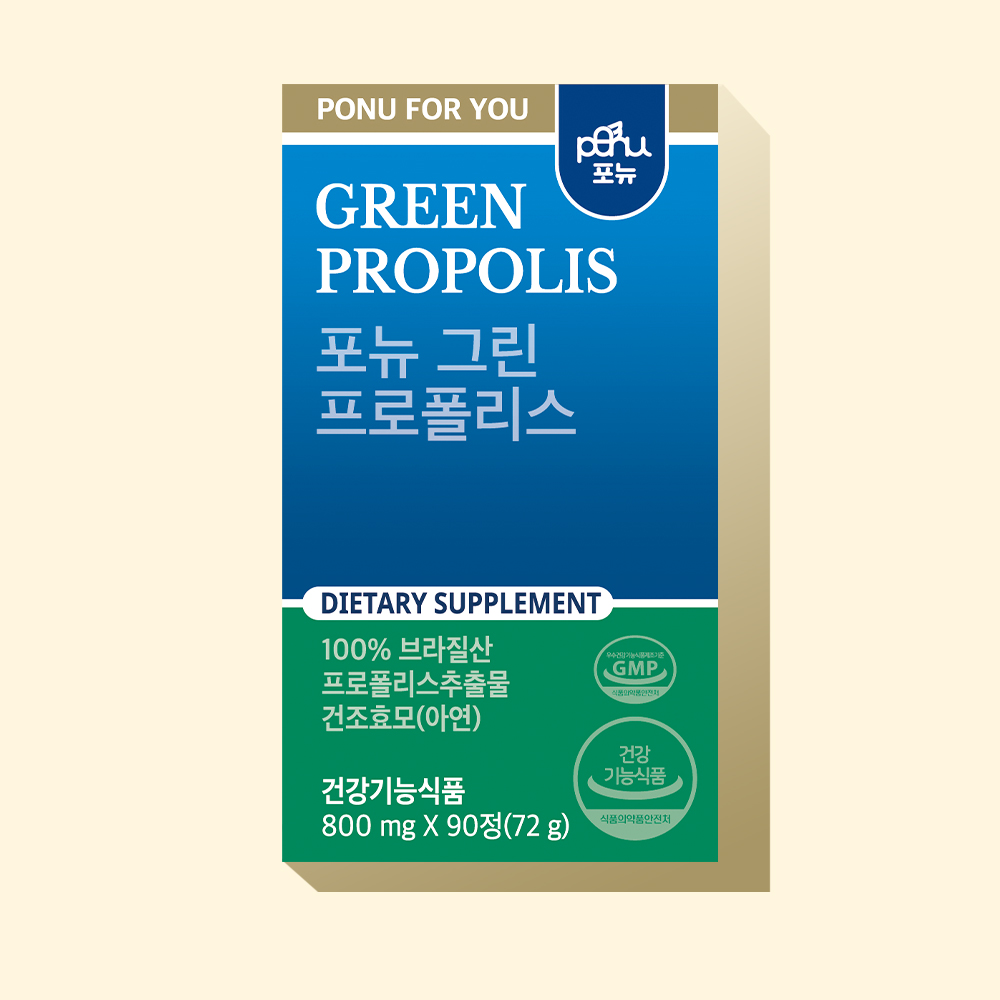 그린 프로폴리스 아연