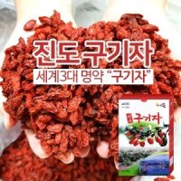 진도 건구기자 600g 22년 11월 방금 수확한 신선한차 효능