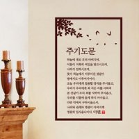 말씀스티커 주기도문 한글프레임