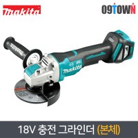 마끼다 18V 충전그라인더 5인치 본체 BL DGA519Z