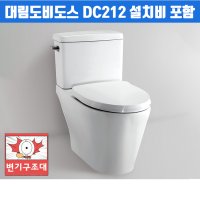 대림통상 도비도스 치마형 투피스 양변기 DC212