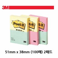 3M 간단한 메모 스티커 작은 포스트잇 3개 떡메모지 흔적no 독서포스트잇