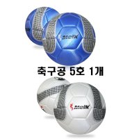 연습 경기 축구공 족구공 5호 군대축구 체육수업용