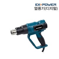 이엑스파워 디지털 열풍기 히팅건 히팅기 미세온도조절 EXPOWER