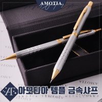 아모티아 템플 금속샤프