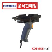 엠쓰리모바일 M3 SM15 GUN PDA 액세서리