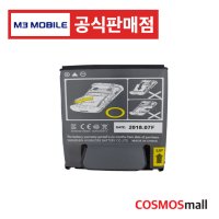 엠쓰리모바일 M3 SM15 표준형배터리 PDA 액세서리