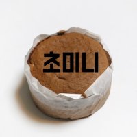 [9월17일까지세일] 케이크시트 (초코, 초미니)