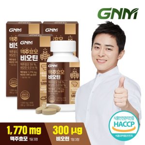GNM 맥주효모 비오틴 비타민B 90정 x 3병 / 검은콩 분말
