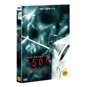 DVD - 플라이트 7500