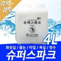 방수액 침투방수제 4L 화장실 욕실 옥상 시멘트 수성