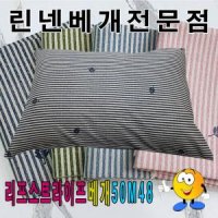 리프스트라이프베개 린넨베개솜베개40cmX60cm 40M48